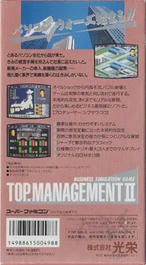 Top Management II (Japan) box cover back